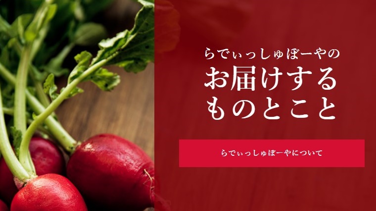 オイシックスの野菜に不満があるなららでぃっしゅぼーや